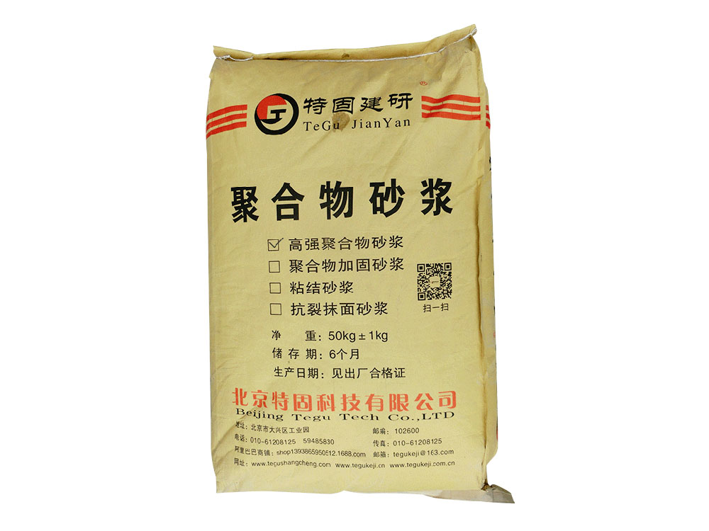 高強(qiáng)聚合物砂漿的特點(diǎn)有哪些？